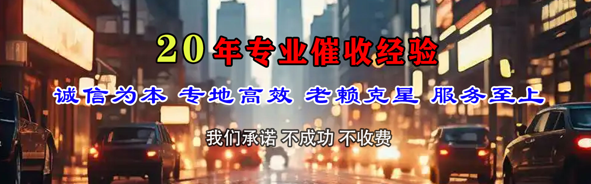 平泉追债公司