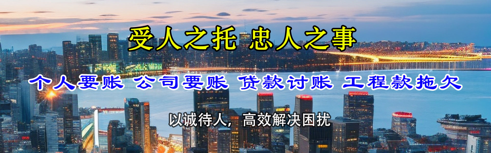 平泉追债公司
